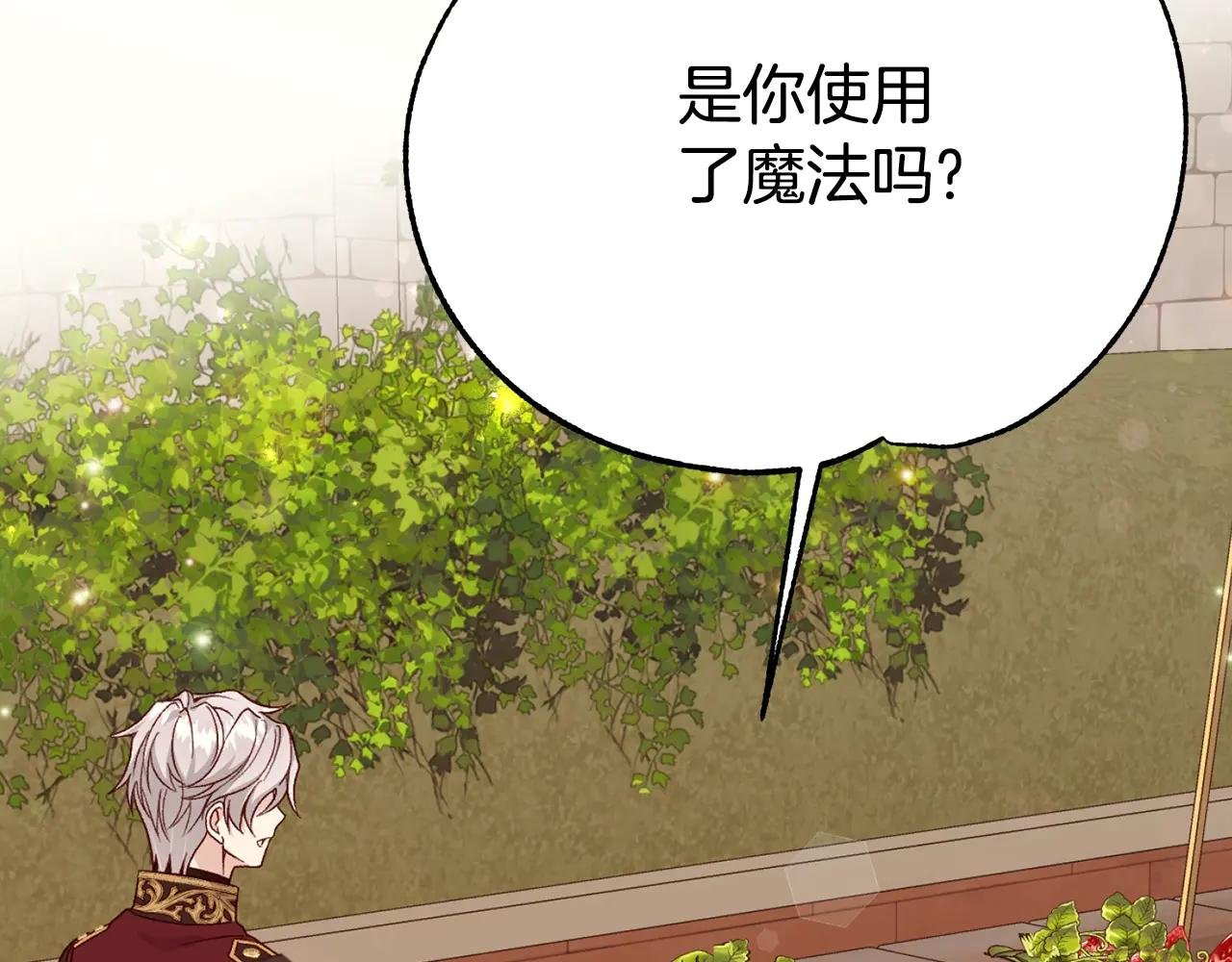 第26话 喂草莓