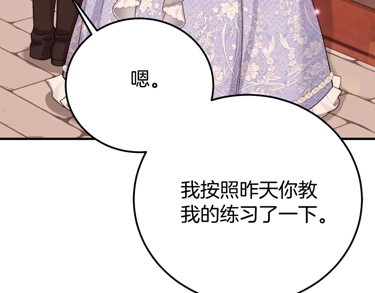 第26话 喂草莓