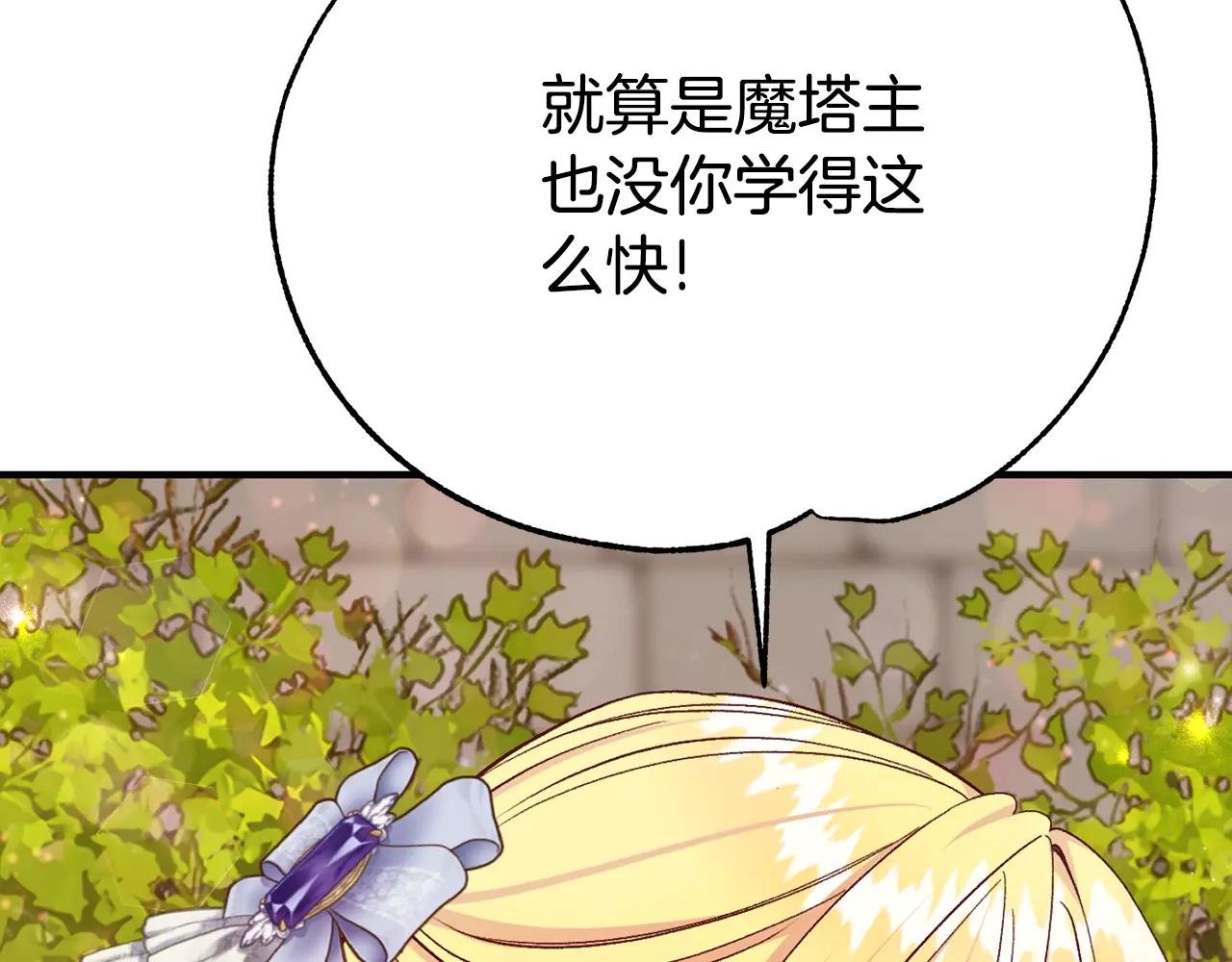 第26话 喂草莓