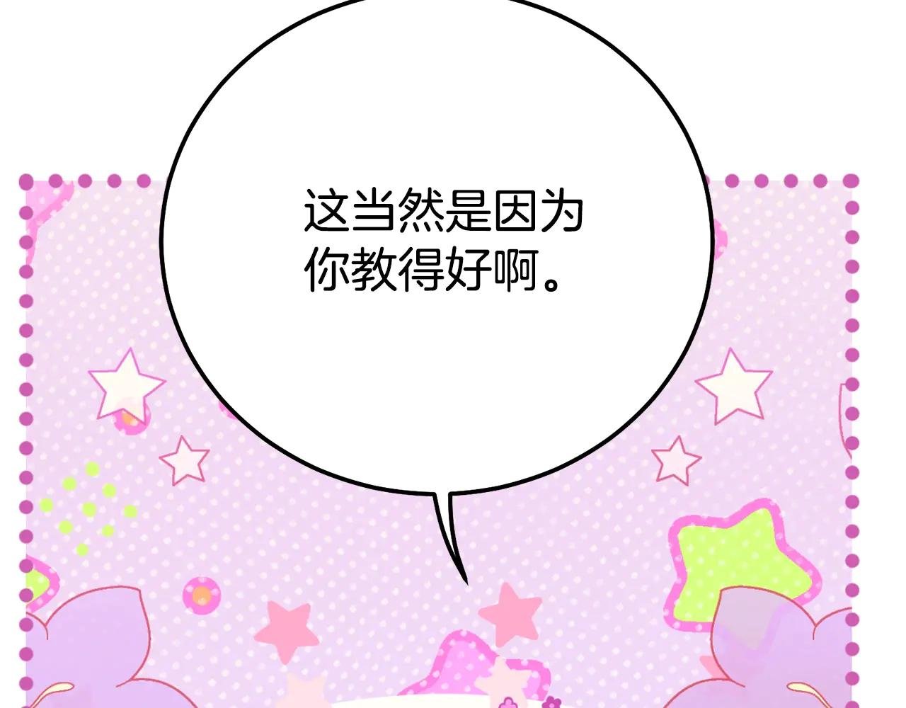 第26话 喂草莓