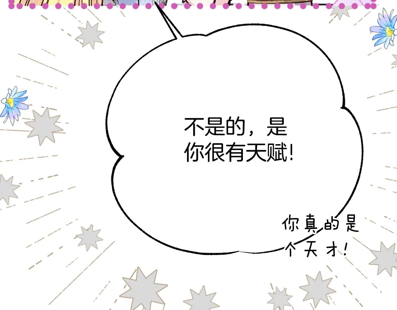 第26话 喂草莓