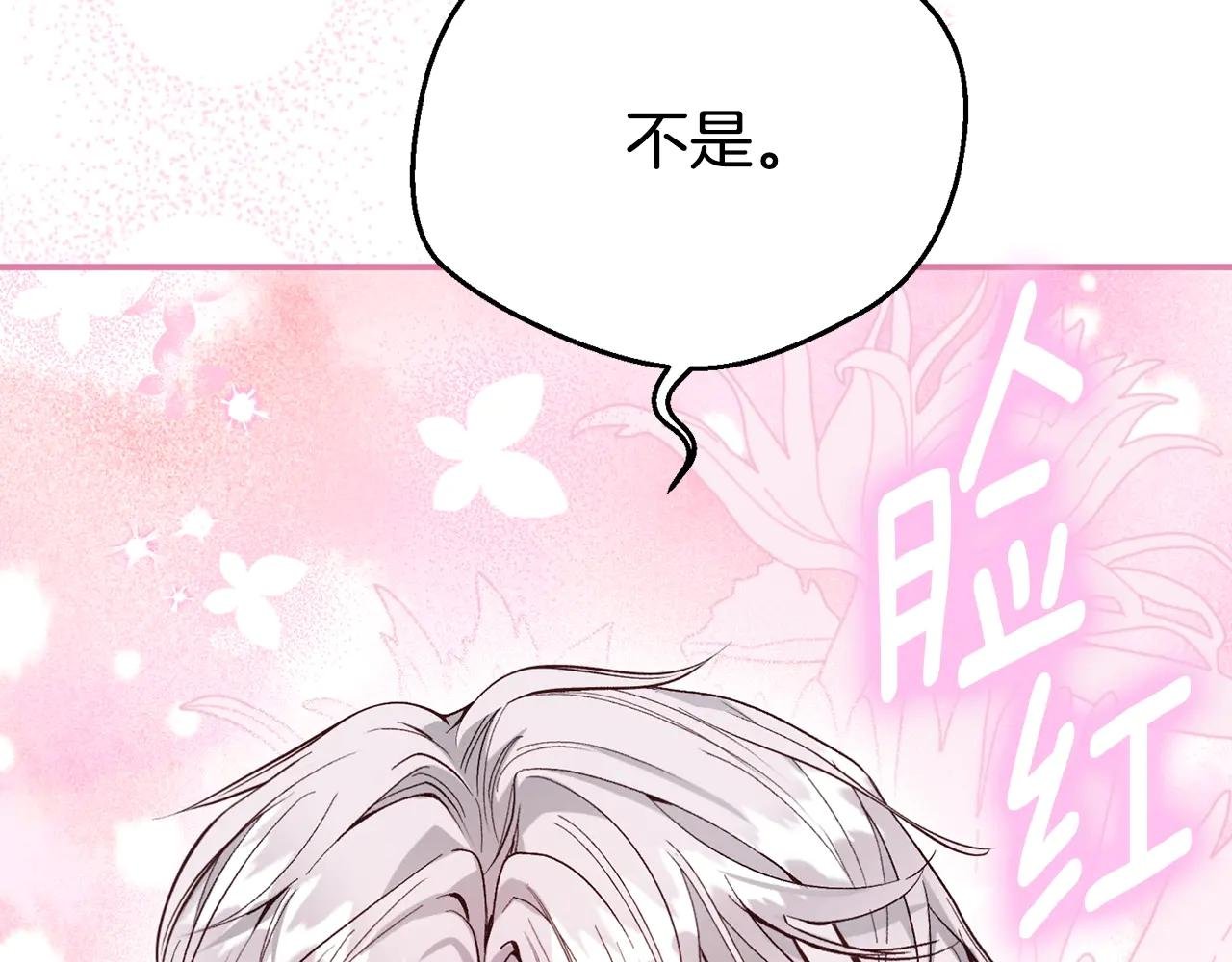 第26话 喂草莓