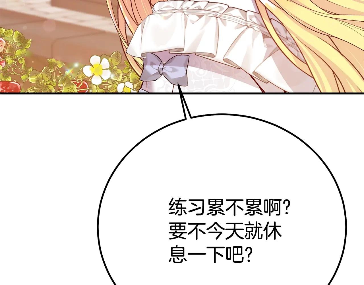 第26话 喂草莓