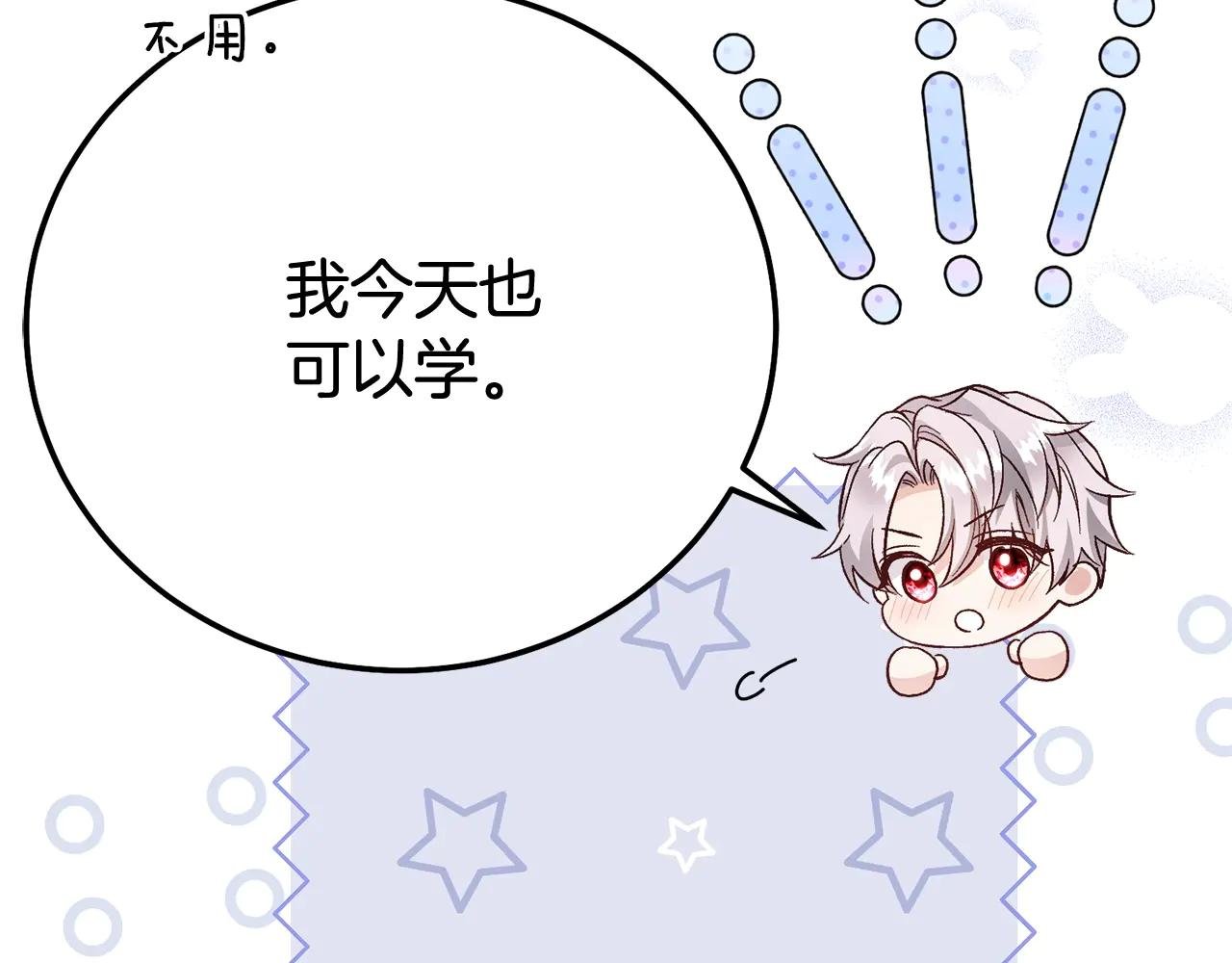 第26话 喂草莓