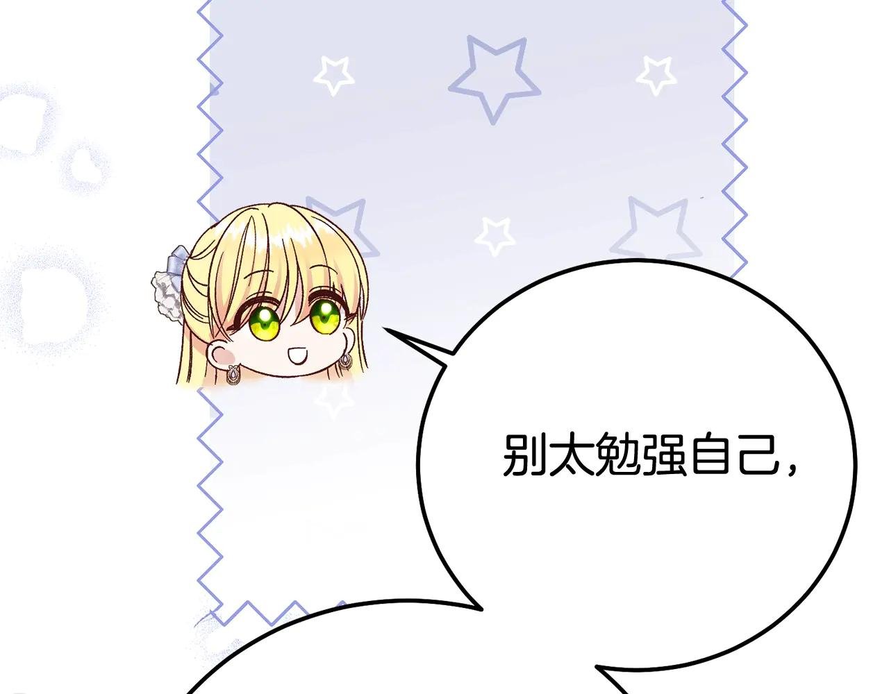 第26话 喂草莓