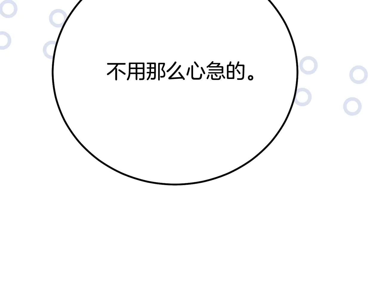第26话 喂草莓