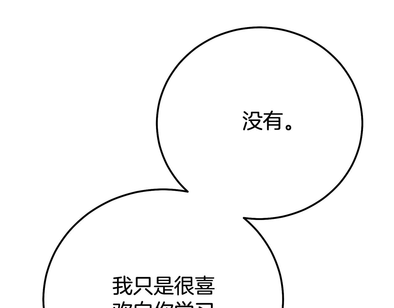第26话 喂草莓