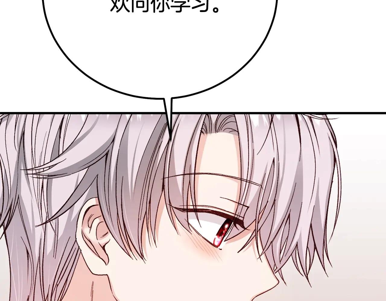 第26话 喂草莓