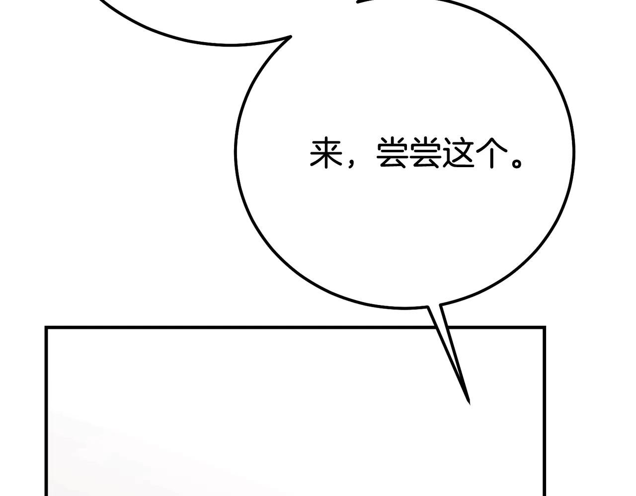 第26话 喂草莓