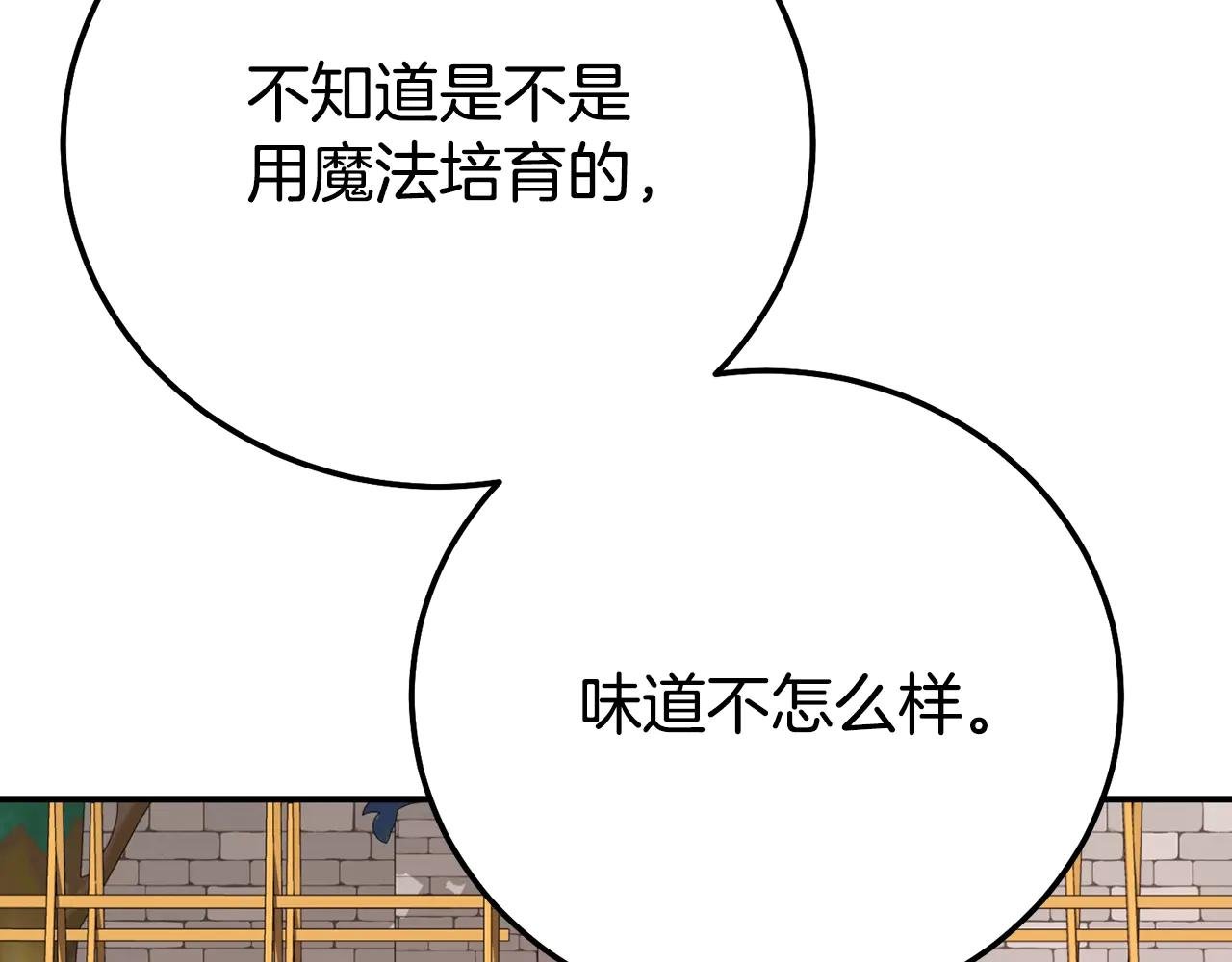 第26话 喂草莓