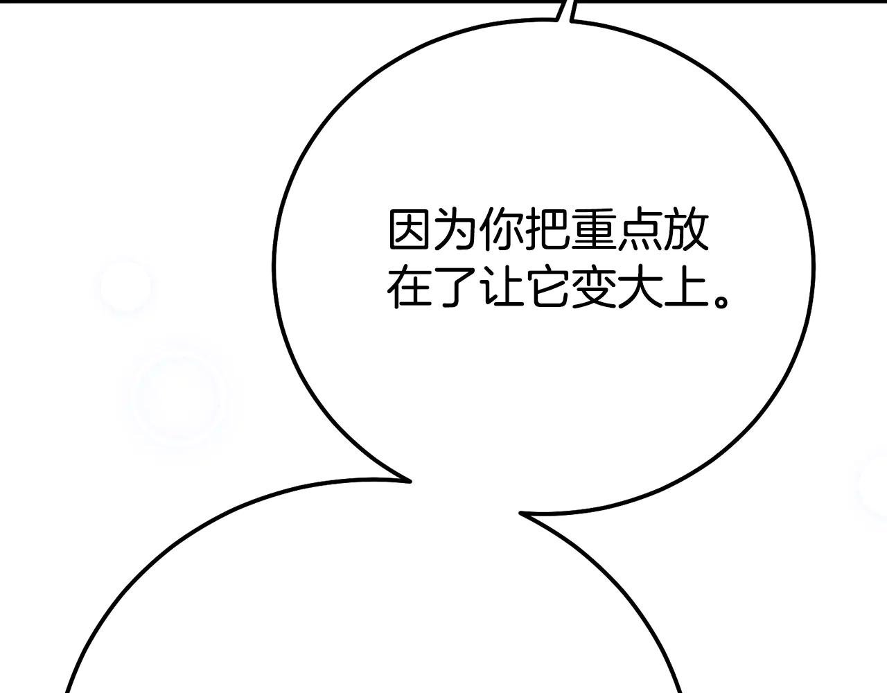 第26话 喂草莓