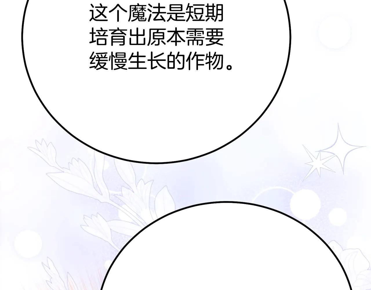 第26话 喂草莓