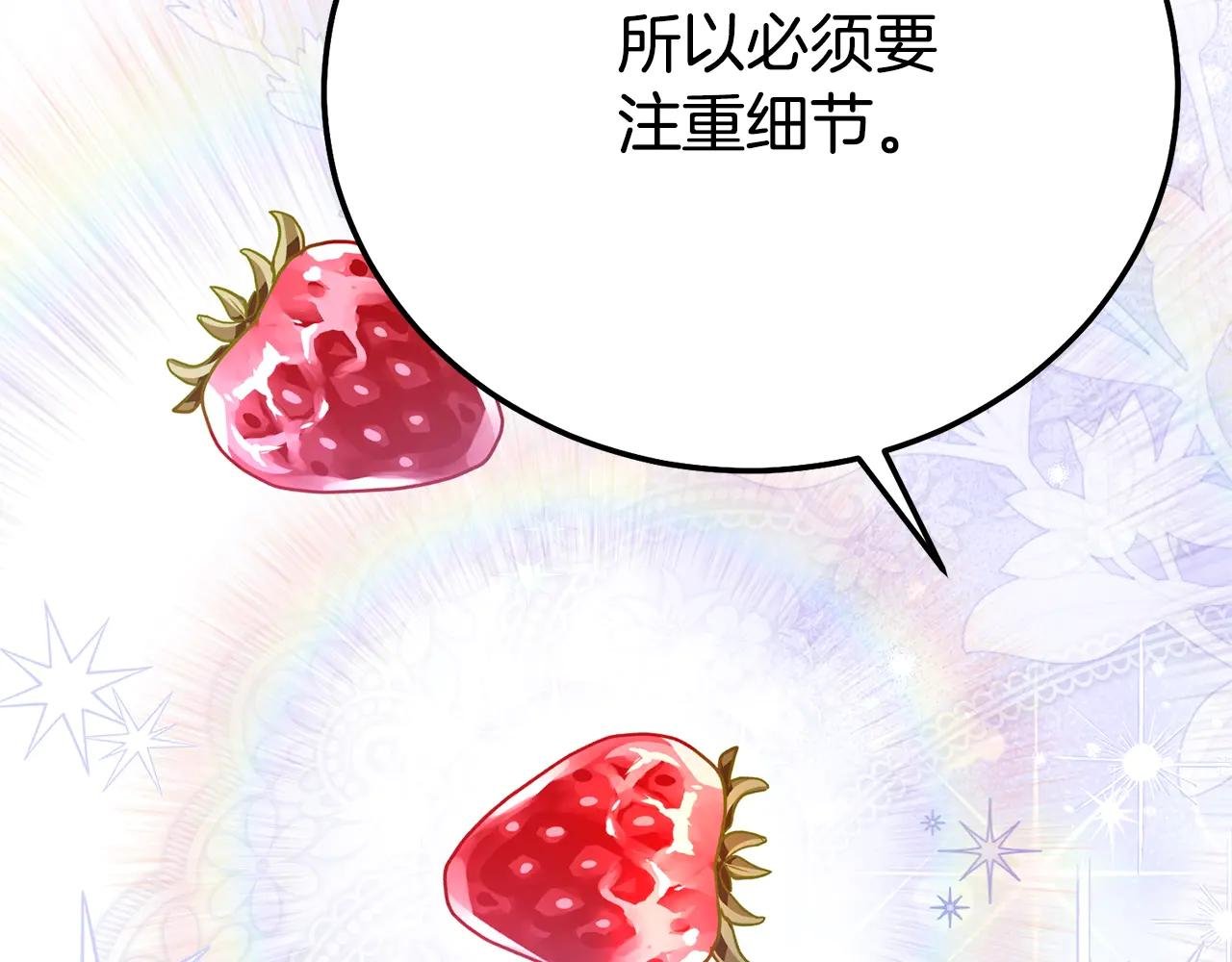 第26话 喂草莓