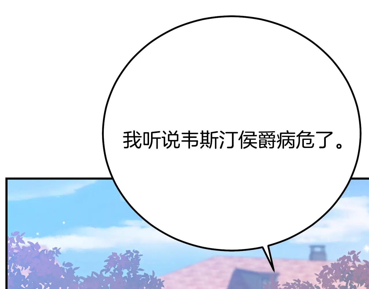 第27话 阻止婚礼！