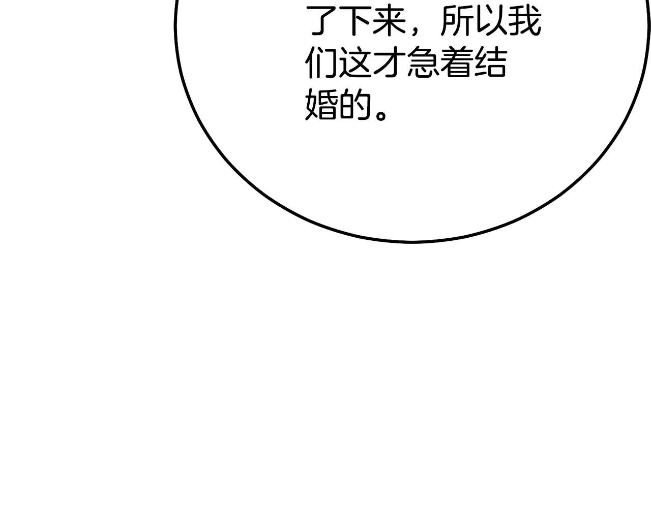 第27话 阻止婚礼！