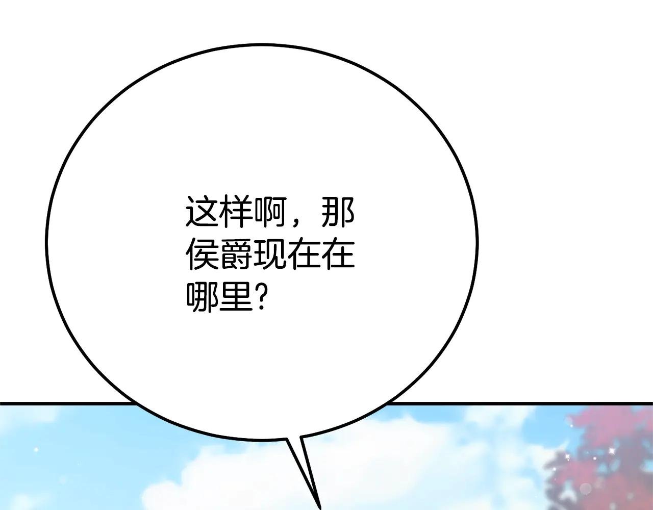 第27话 阻止婚礼！
