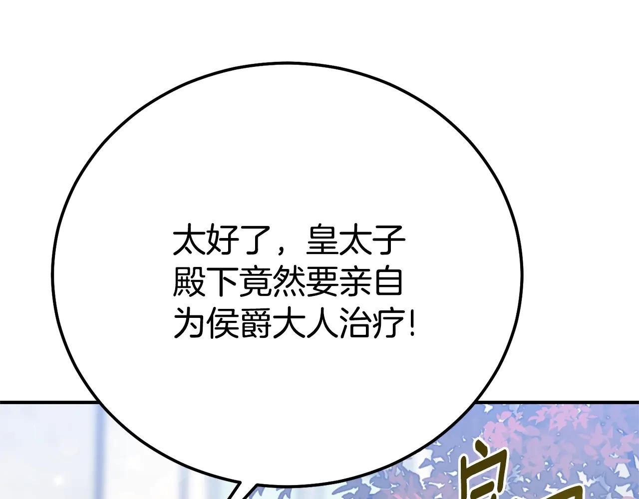 第27话 阻止婚礼！