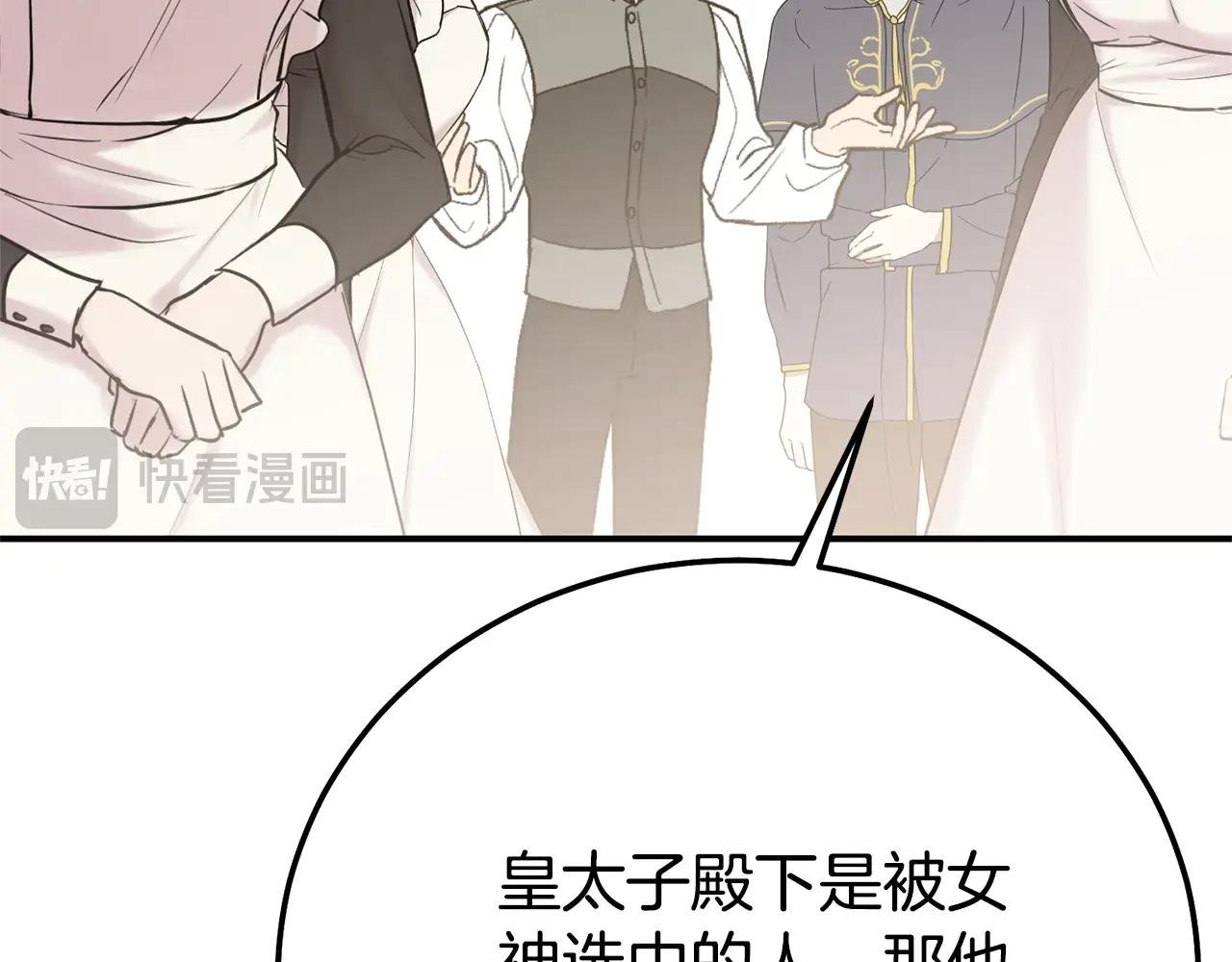 第27话 阻止婚礼！