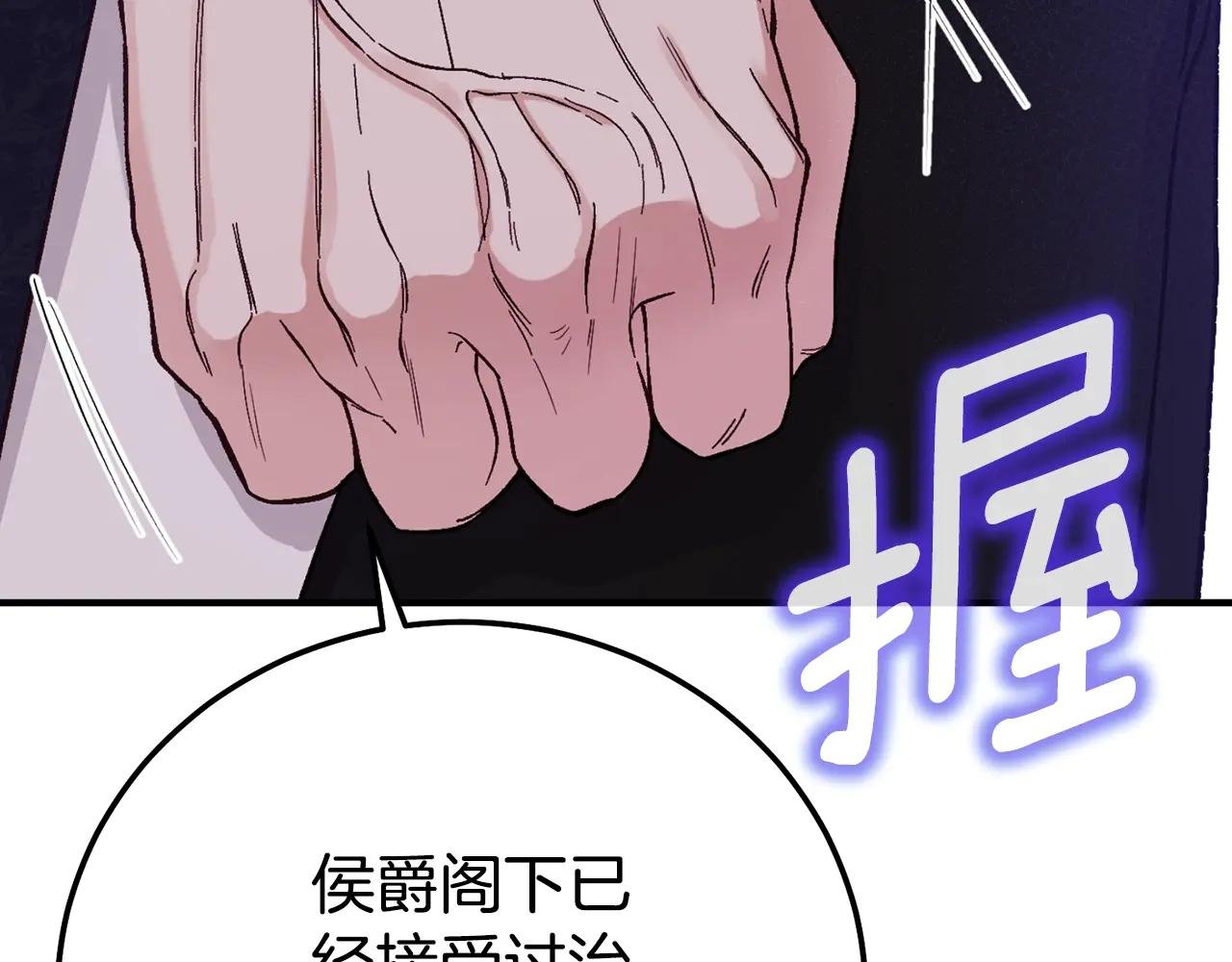第27话 阻止婚礼！