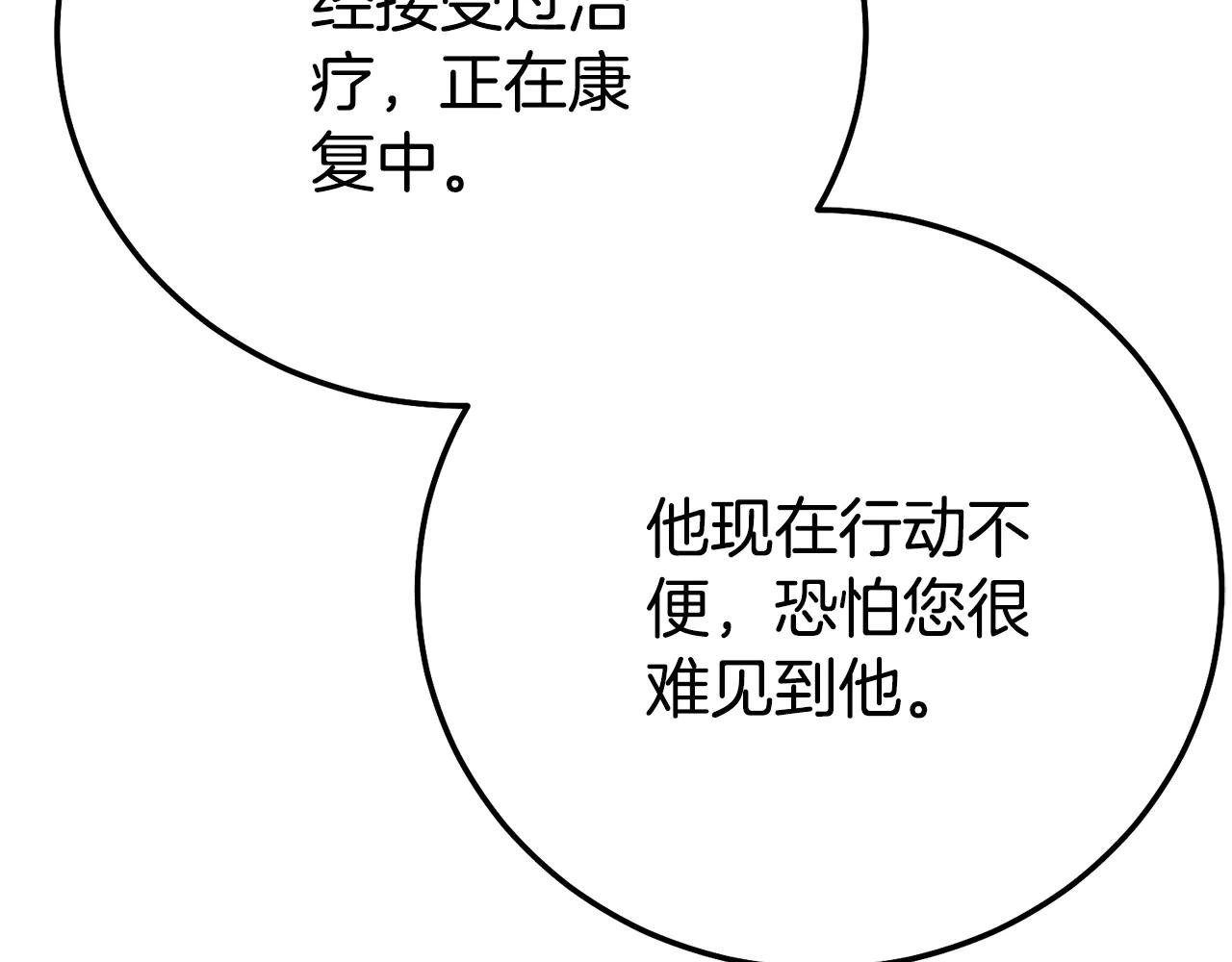 第27话 阻止婚礼！