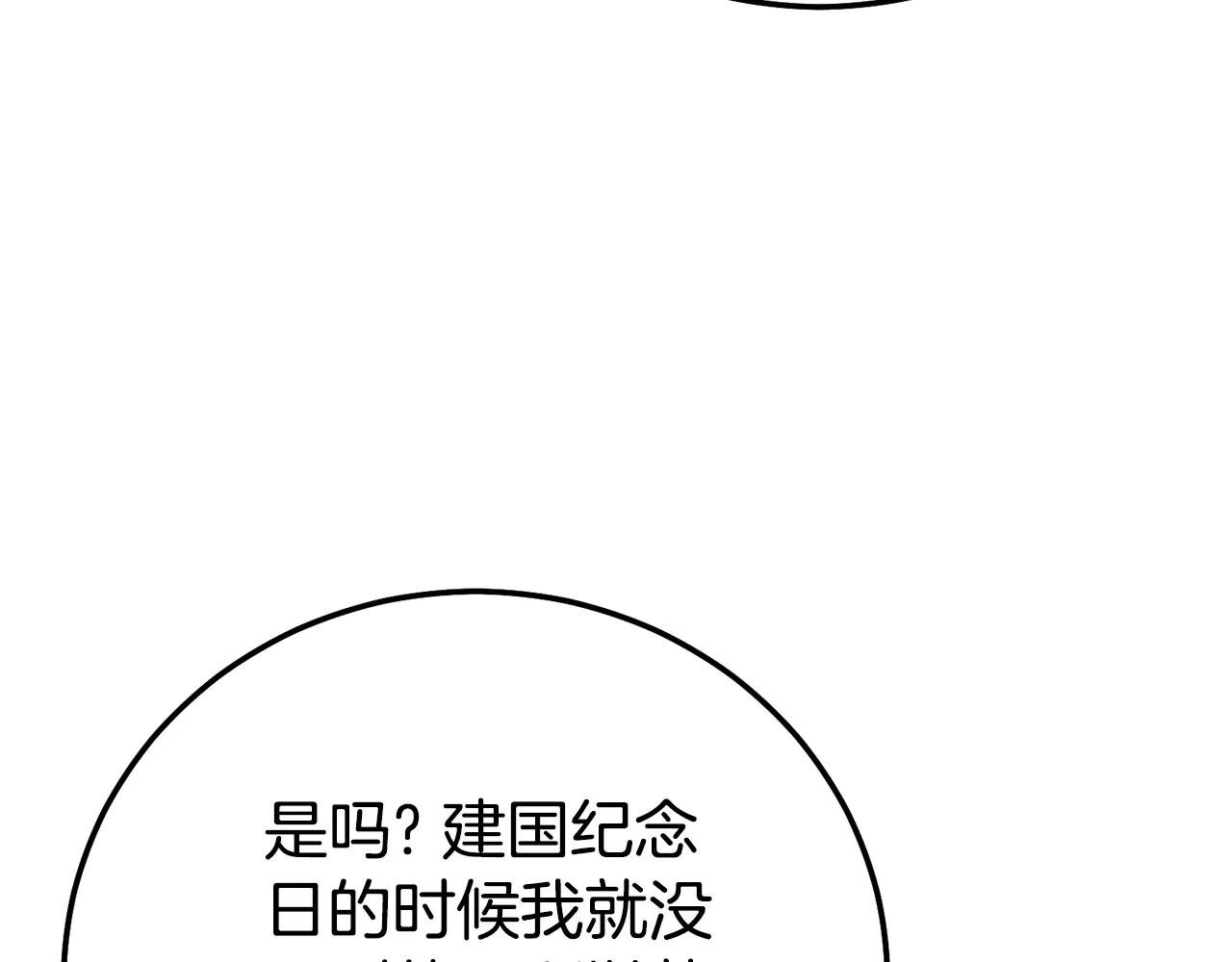 第27话 阻止婚礼！