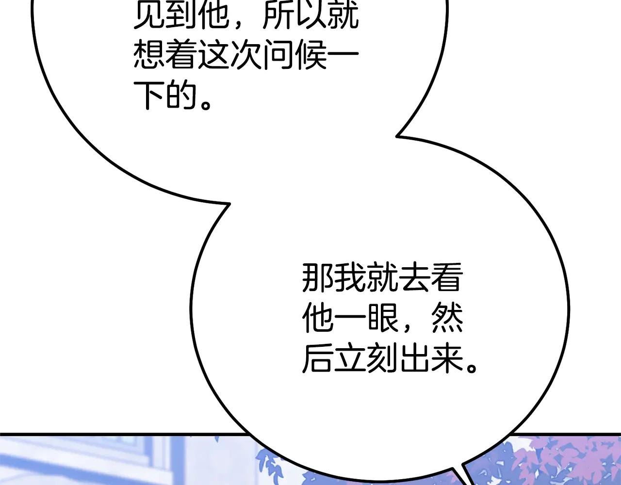 第27话 阻止婚礼！