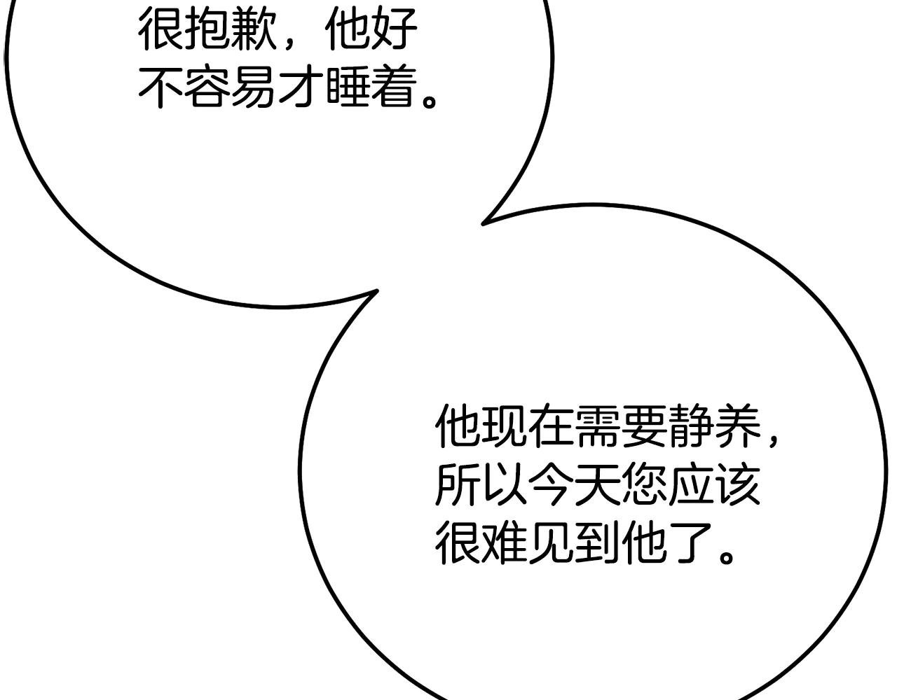 第27话 阻止婚礼！
