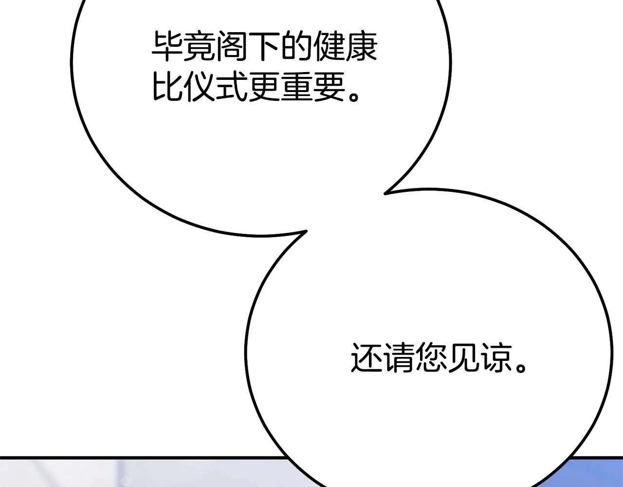 第27话 阻止婚礼！