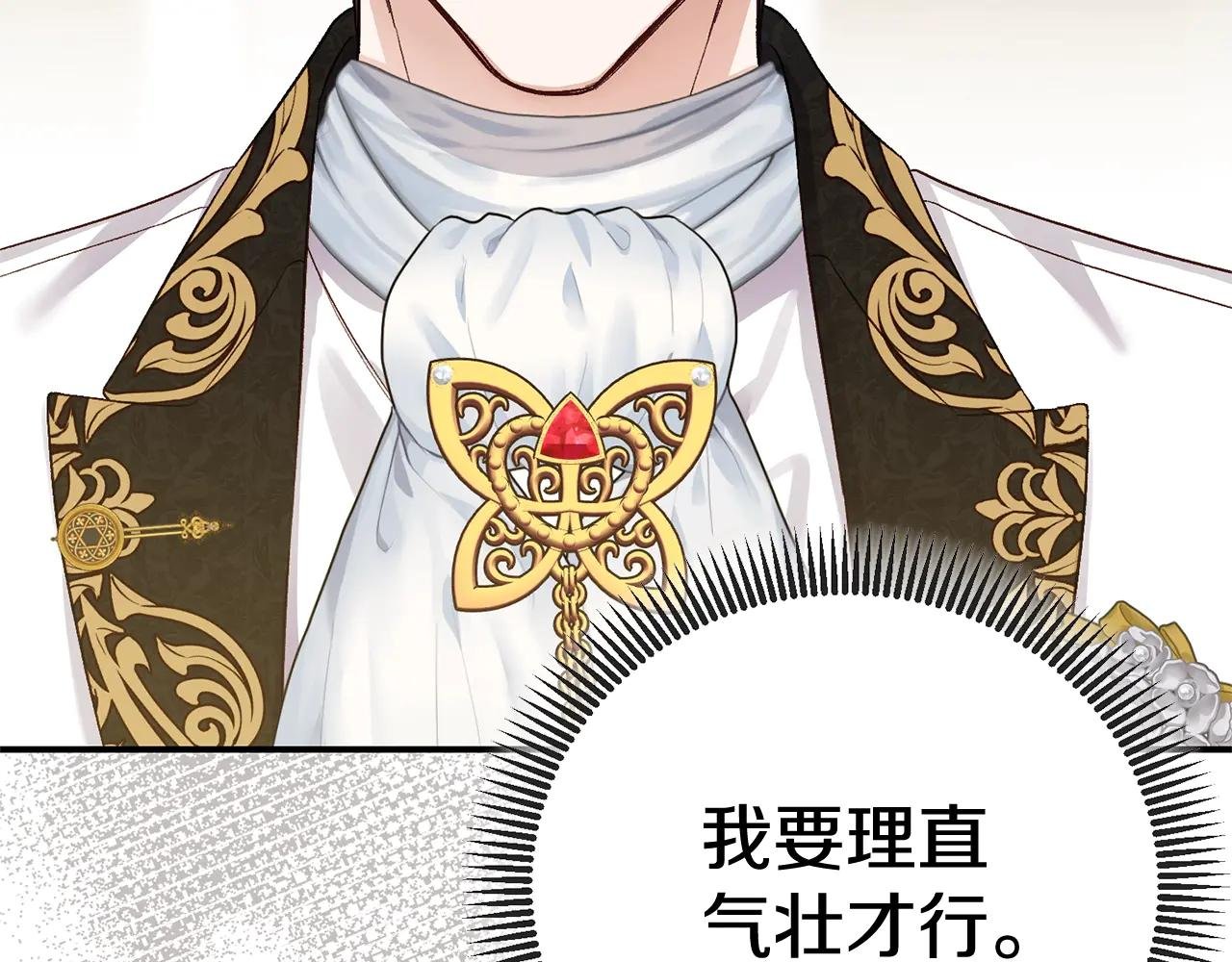 第27话 阻止婚礼！