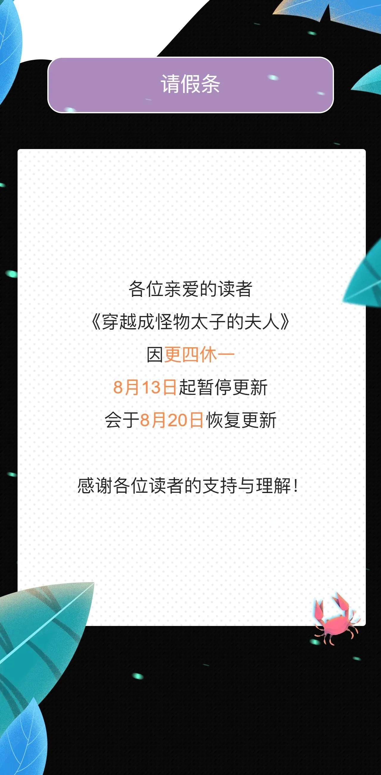 更四休一请假条