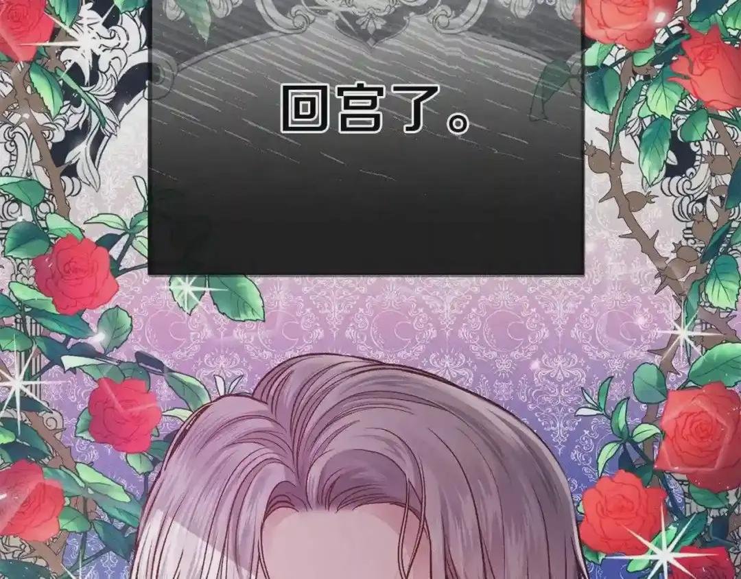 第11话 觐见父皇