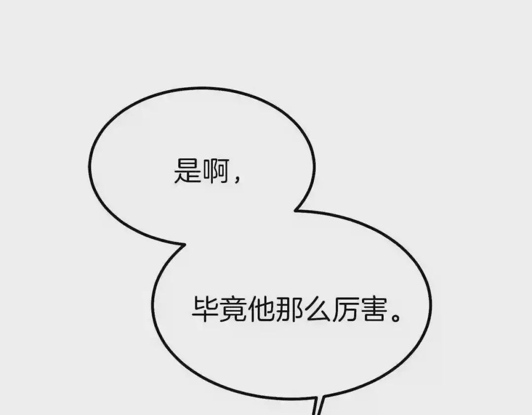 第11话 觐见父皇