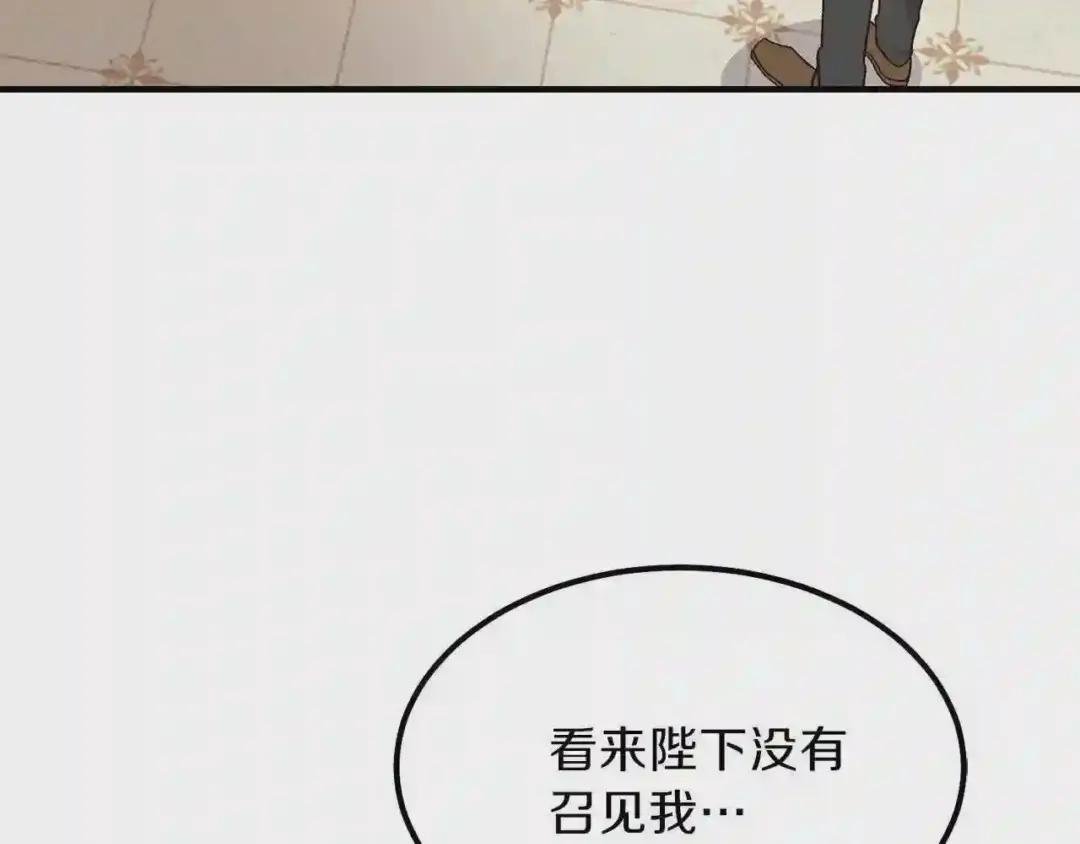 第11话 觐见父皇