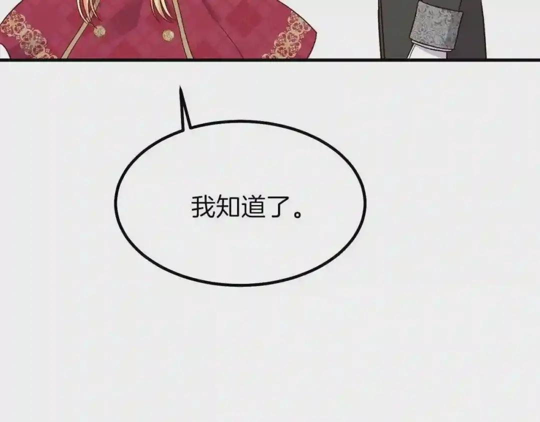 第11话 觐见父皇
