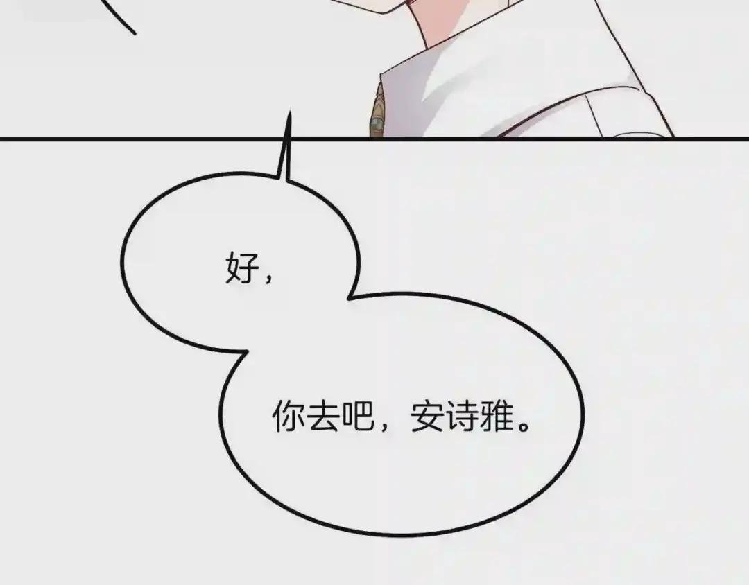 第11话 觐见父皇
