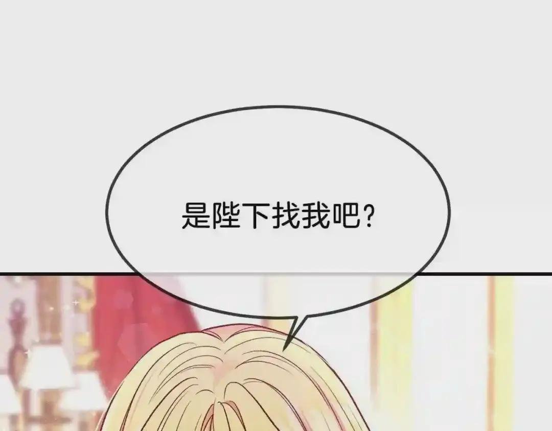 第11话 觐见父皇