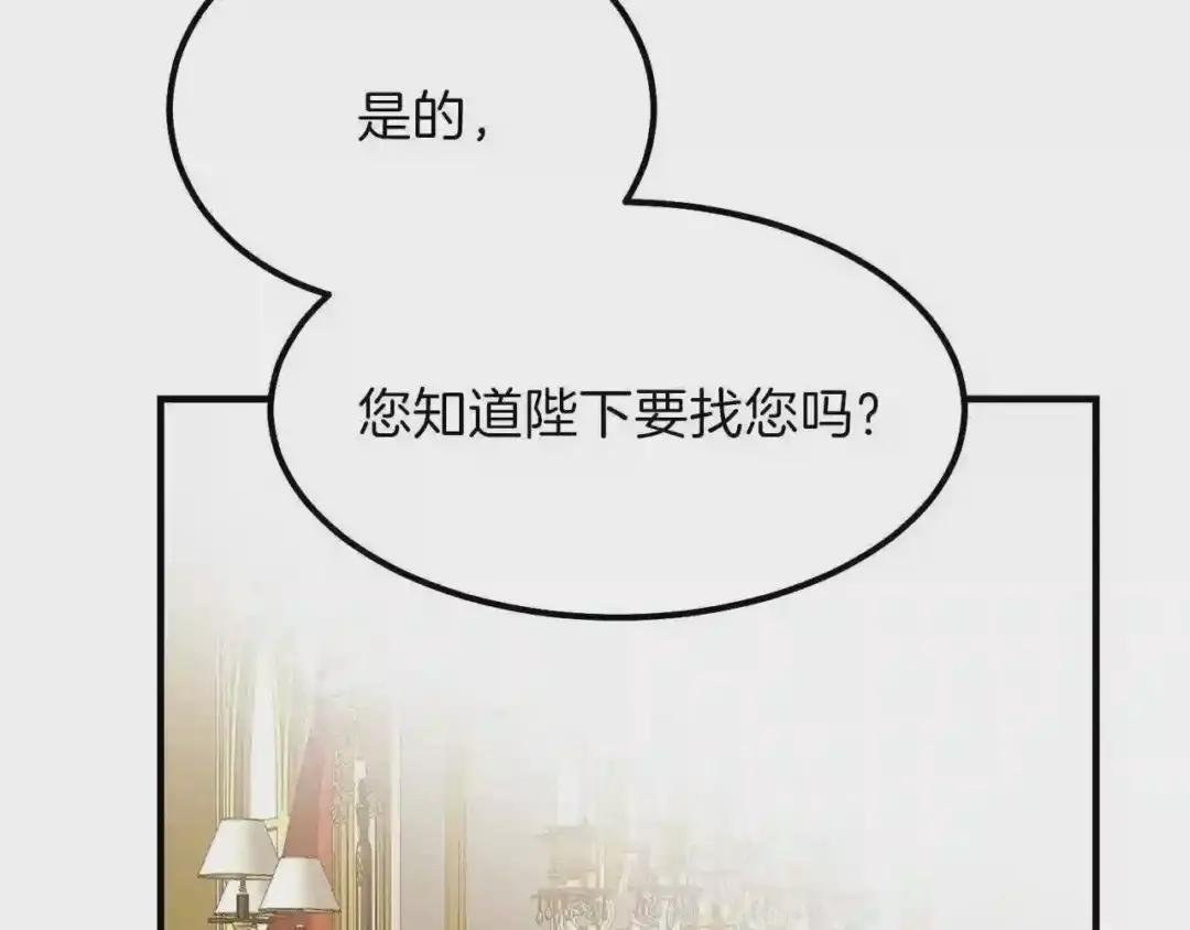 第11话 觐见父皇