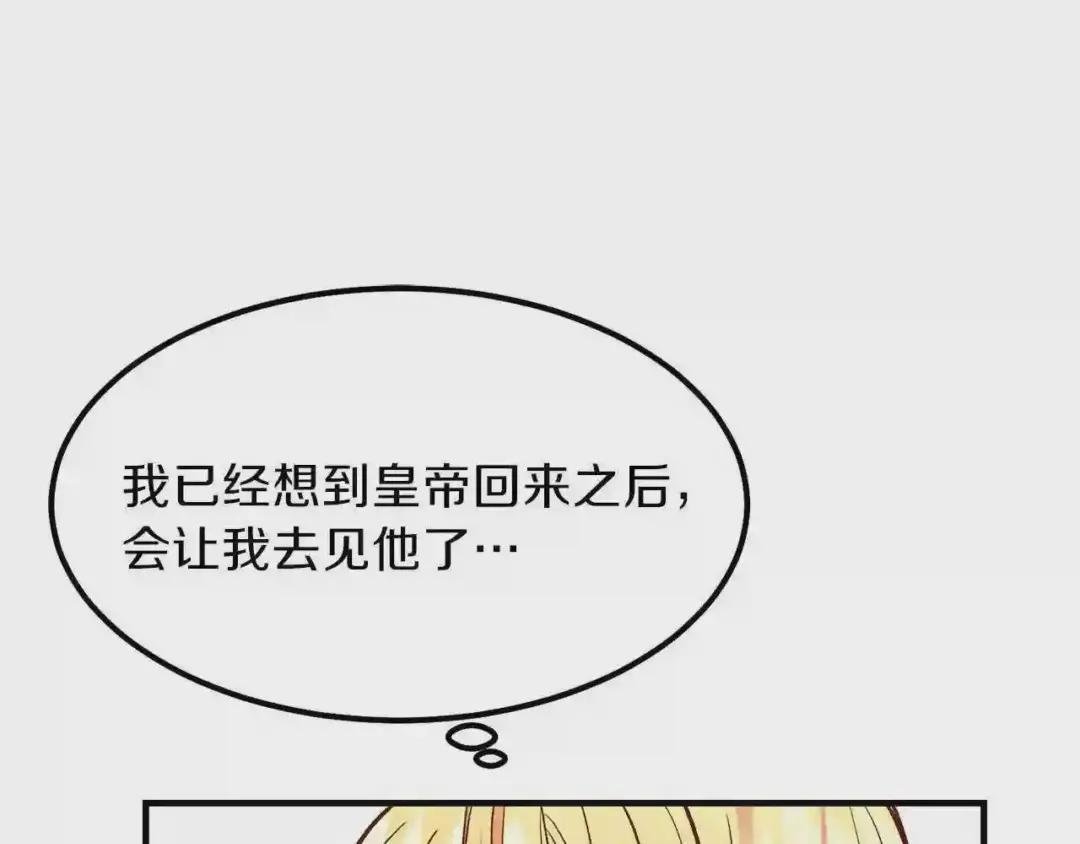 第11话 觐见父皇