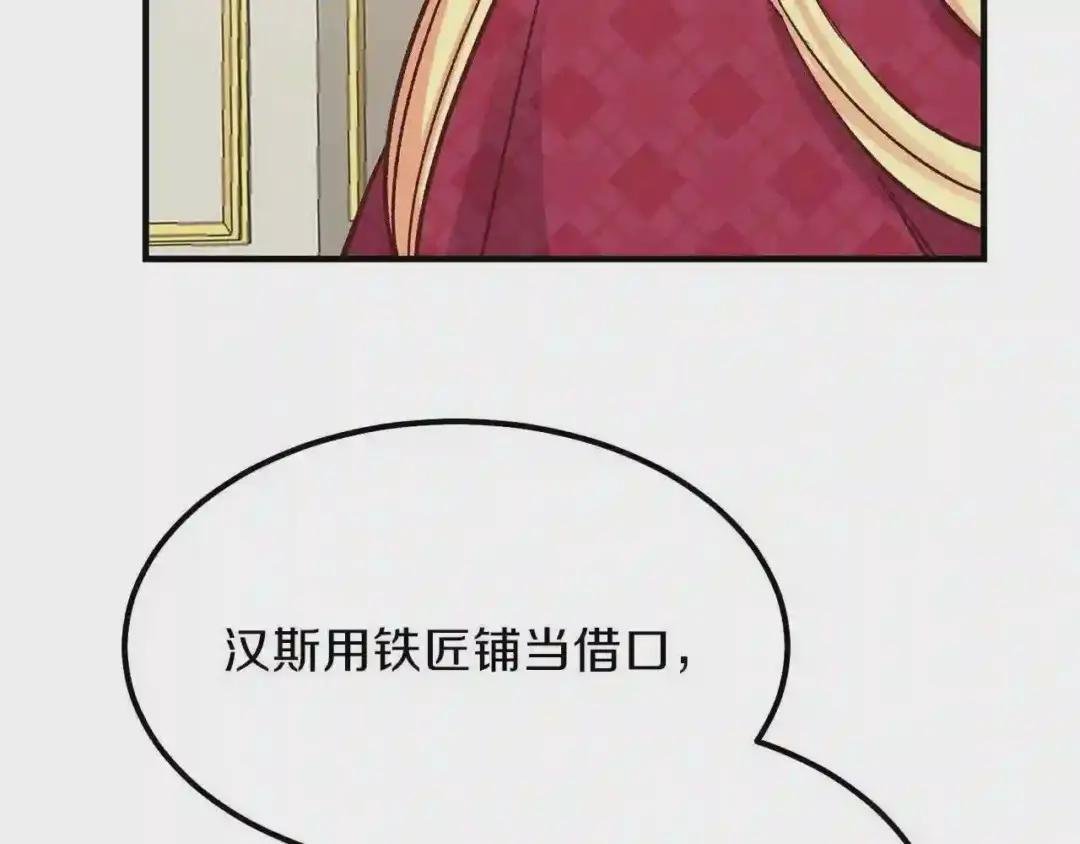 第11话 觐见父皇