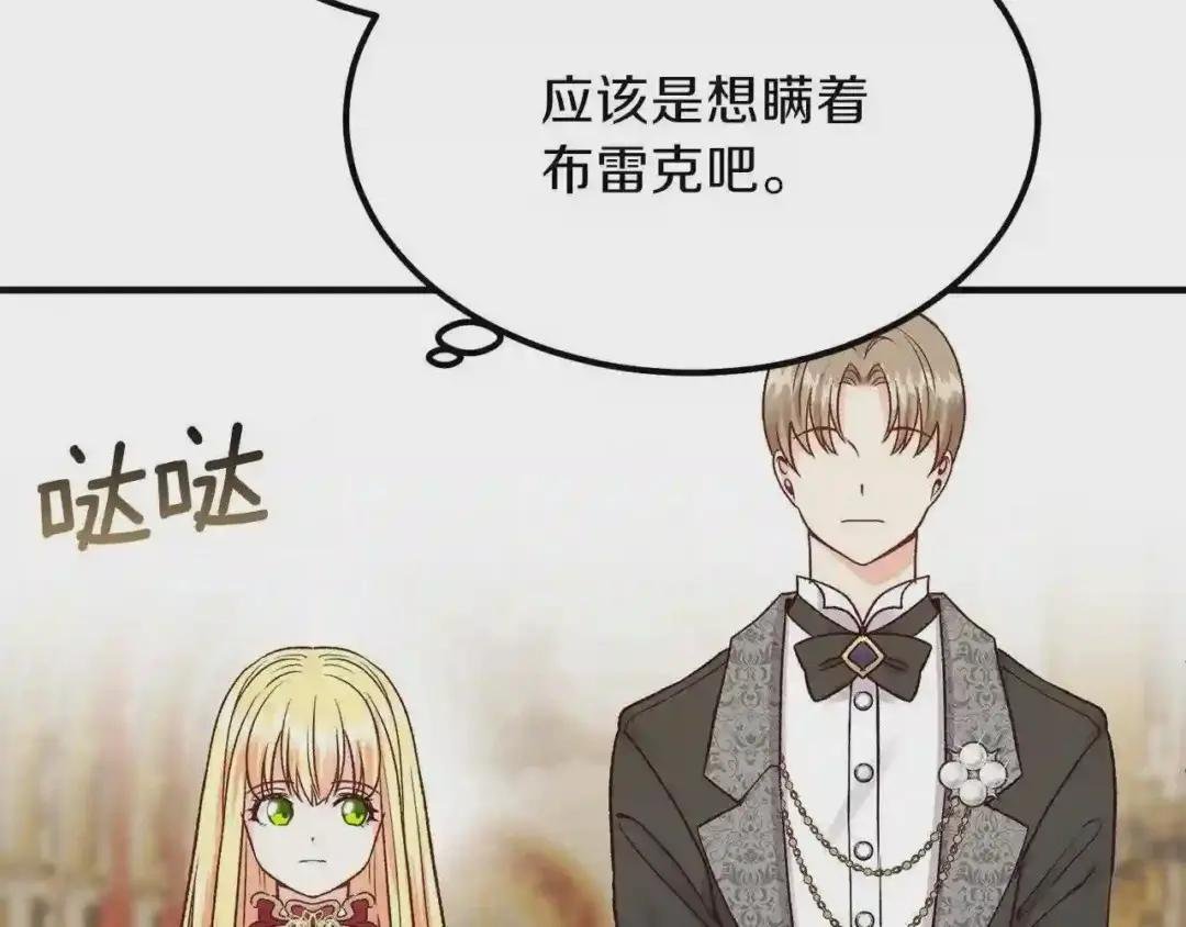 第11话 觐见父皇