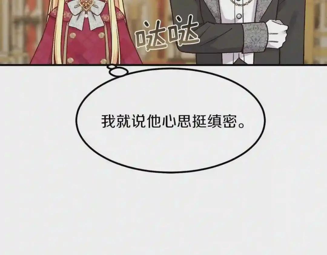 第11话 觐见父皇