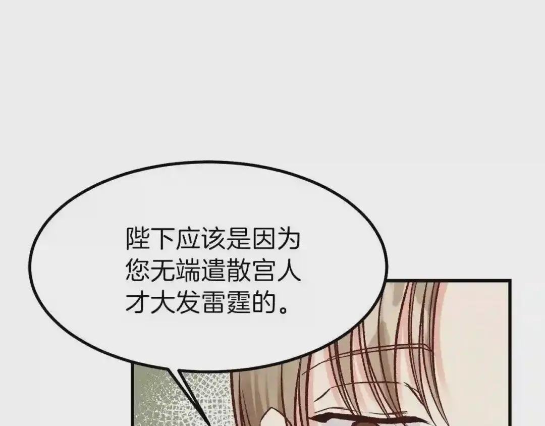 第11话 觐见父皇