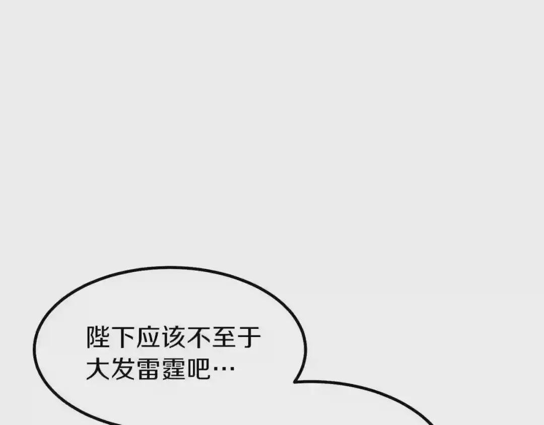 第11话 觐见父皇