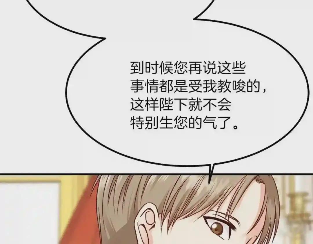 第11话 觐见父皇