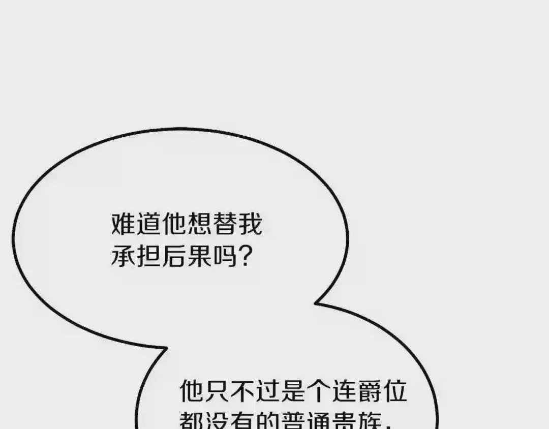 第11话 觐见父皇