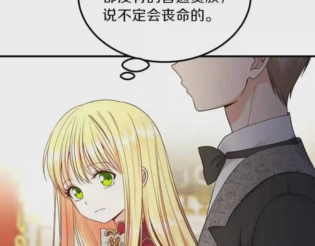第11话 觐见父皇