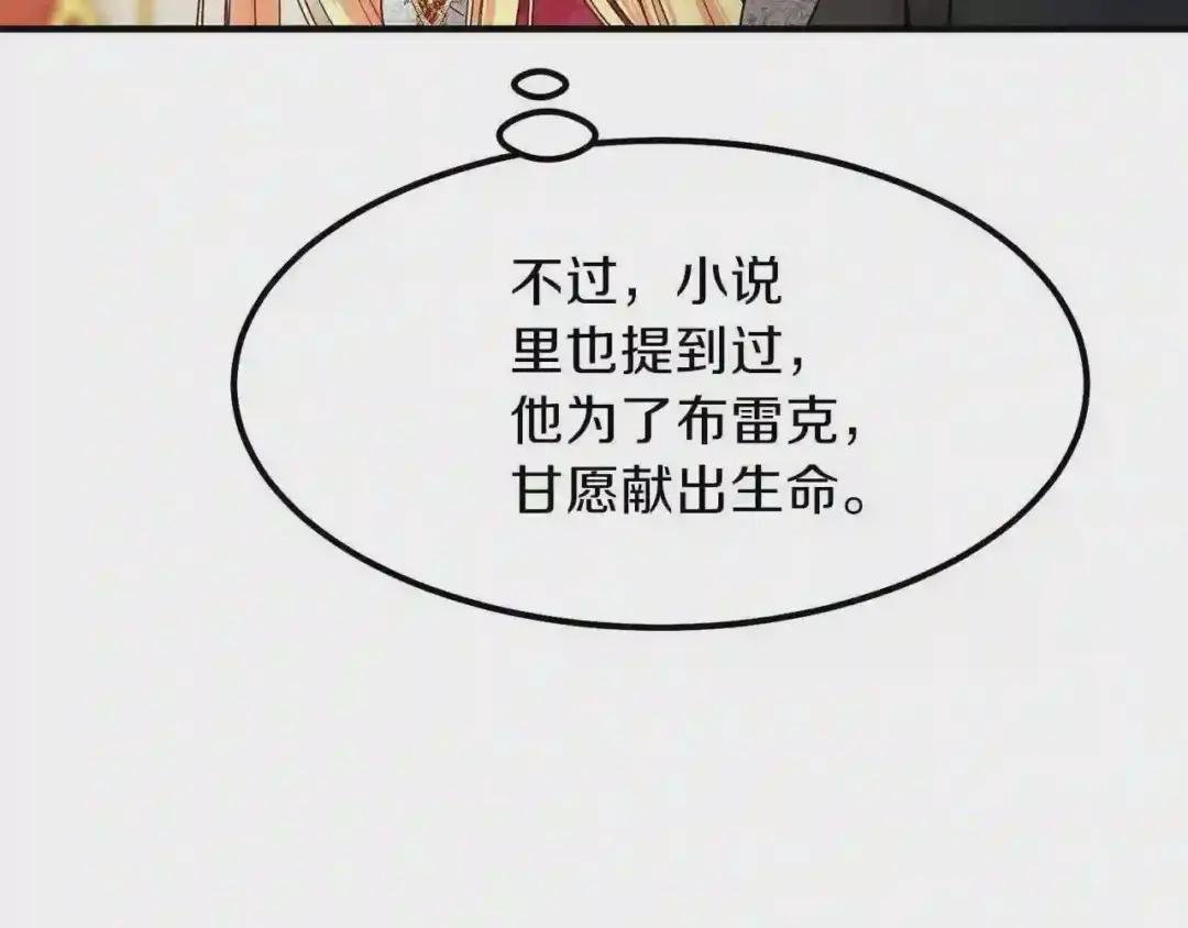 第11话 觐见父皇