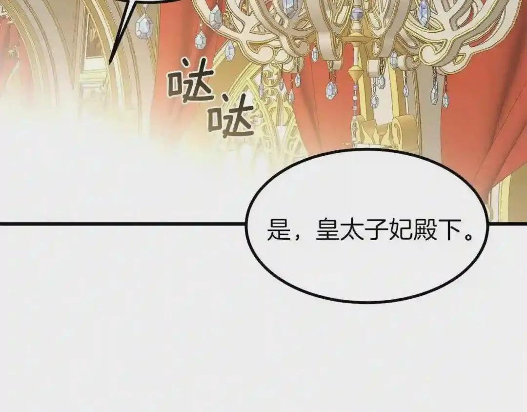 第11话 觐见父皇