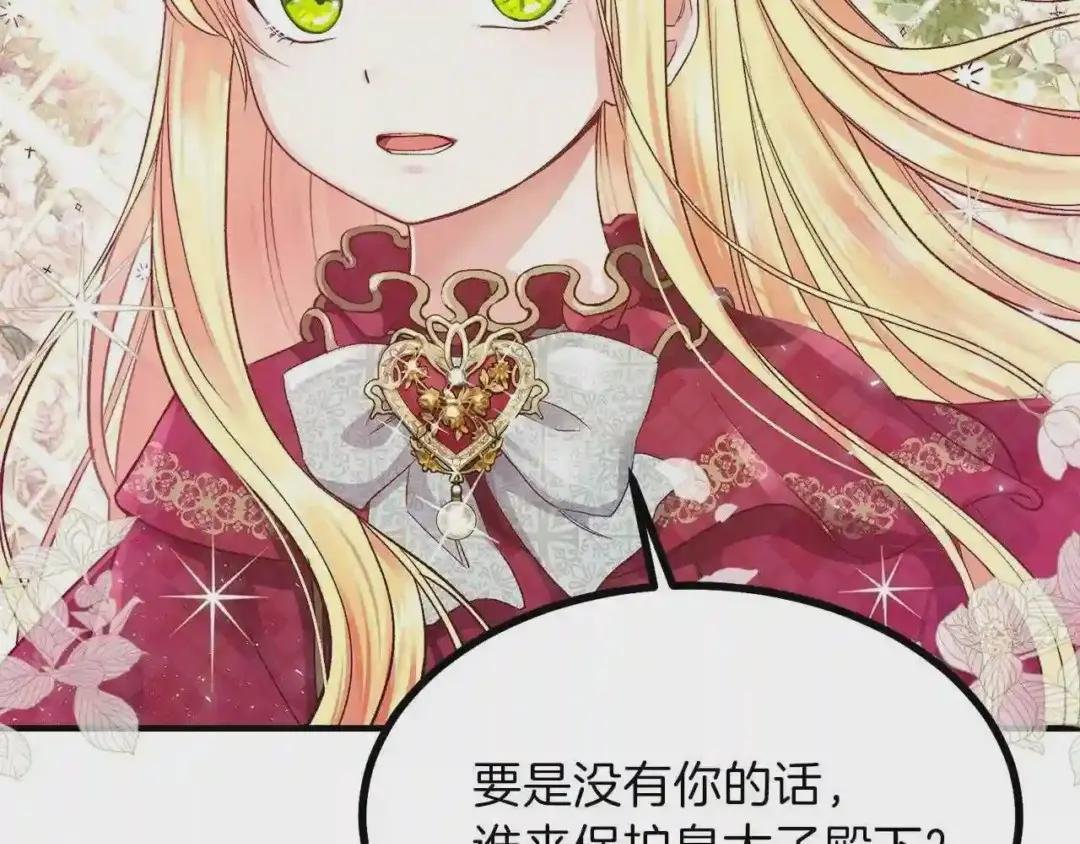 第11话 觐见父皇