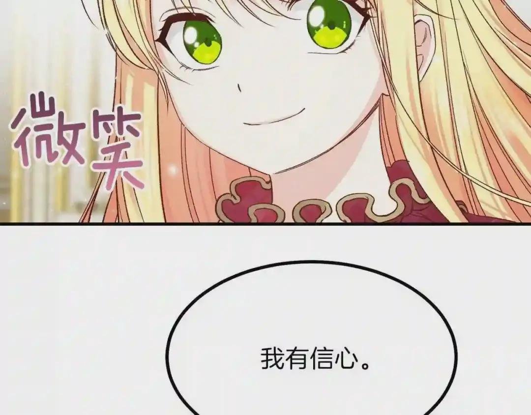 第11话 觐见父皇